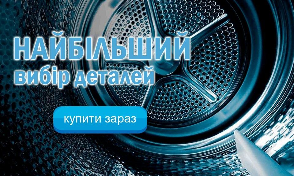 Великий вибір запчастин